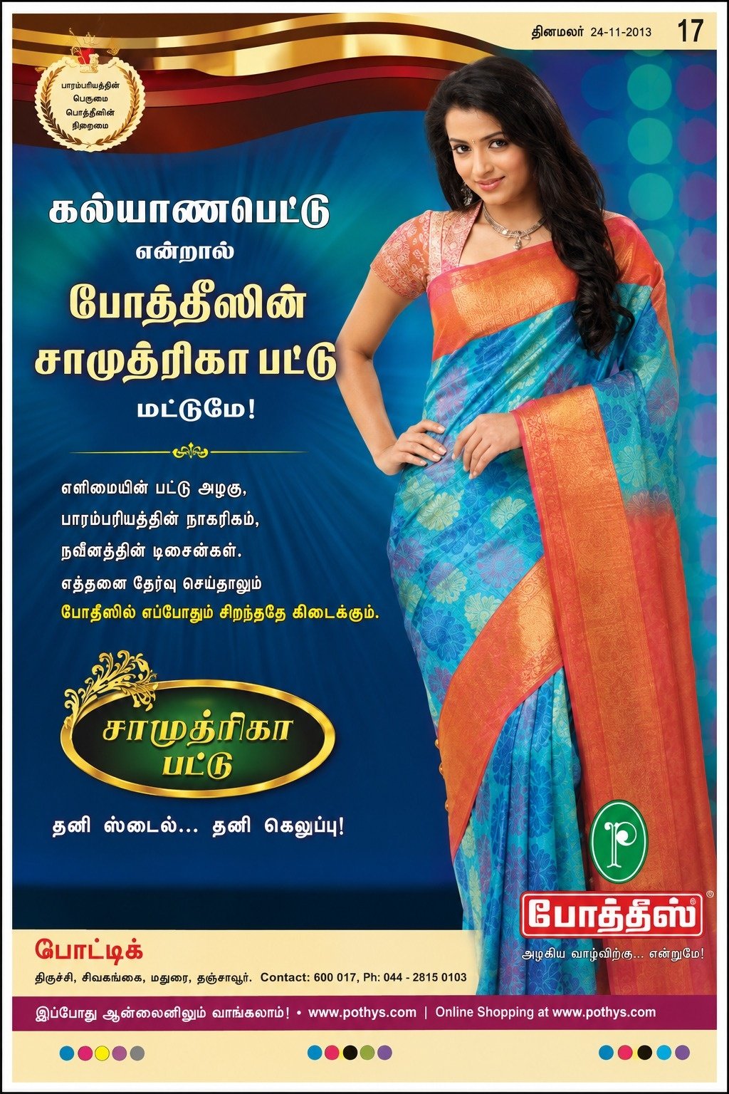 V Nandhini Model Coordinator Teenage Girls Model Recruitment Chennai