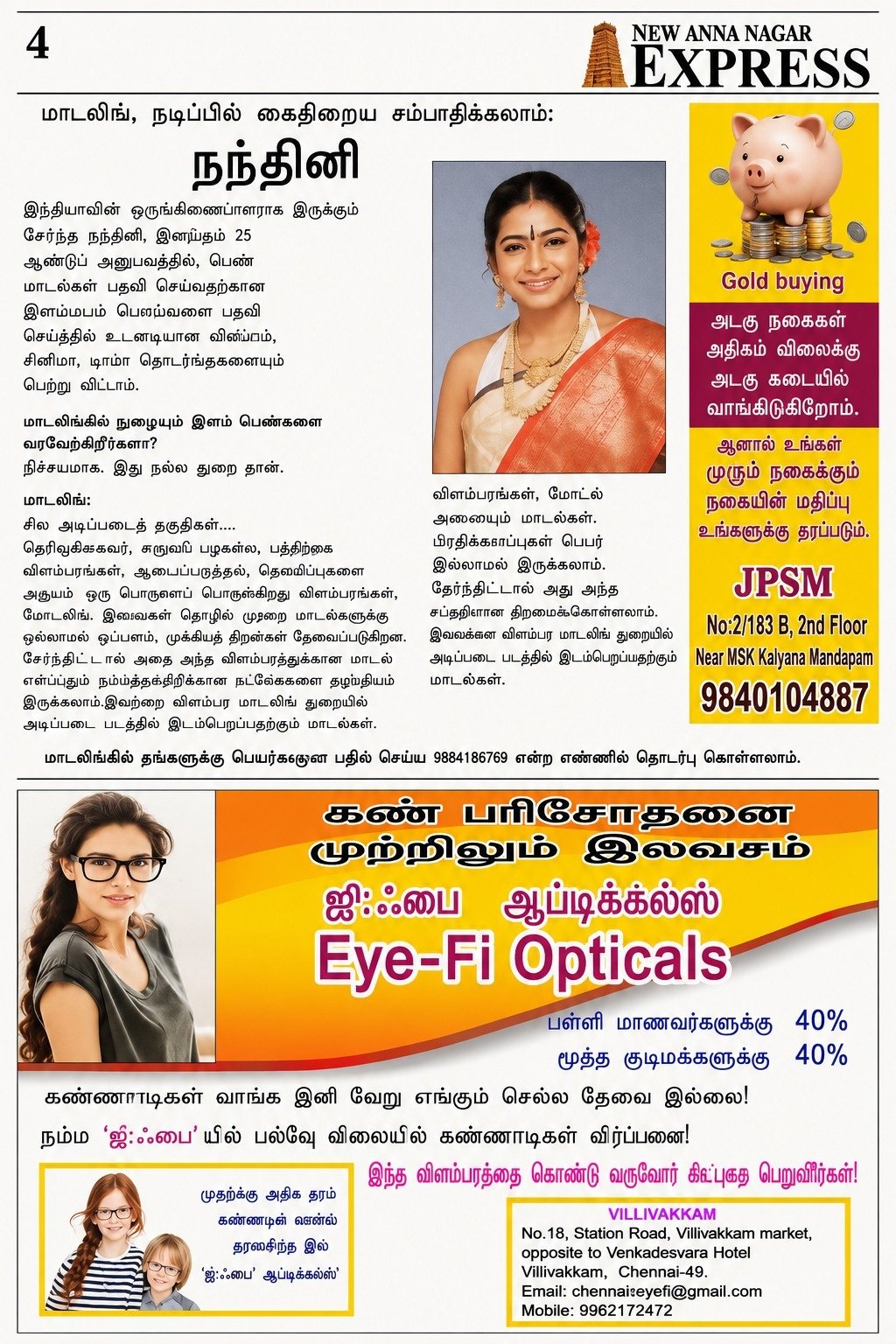 V Nandhini Model Coordinator Teenage Girls Model Recruitment Chennai