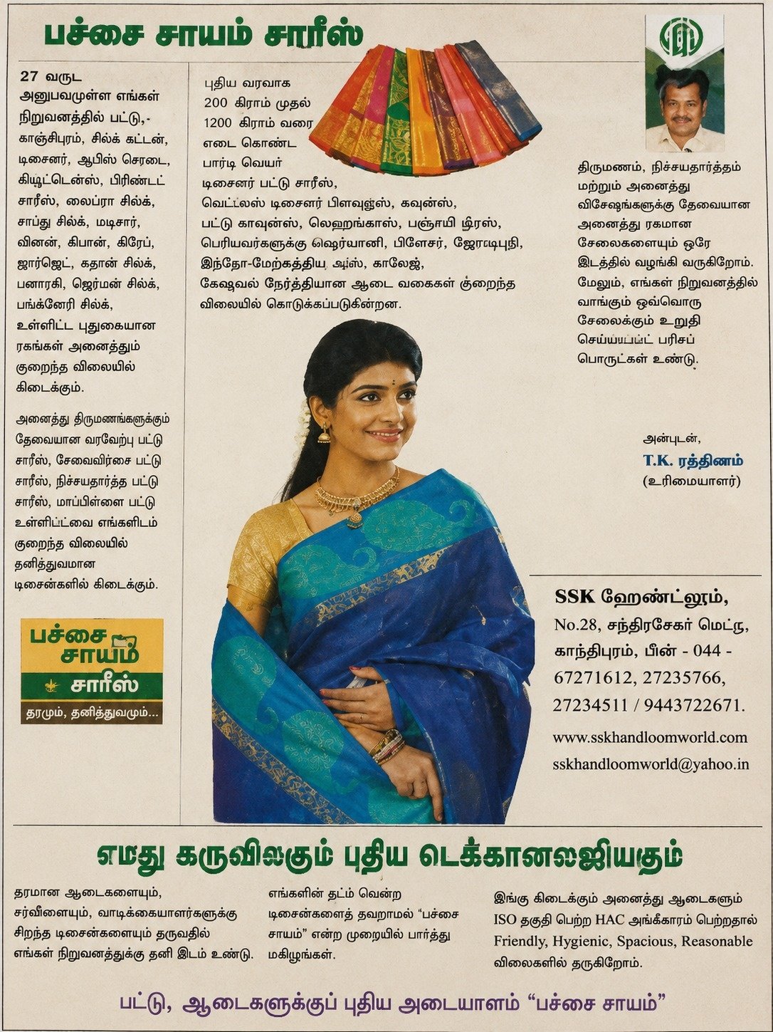 V Nandhini Model Coordinator Teenage Girls Model Recruitment Chennai