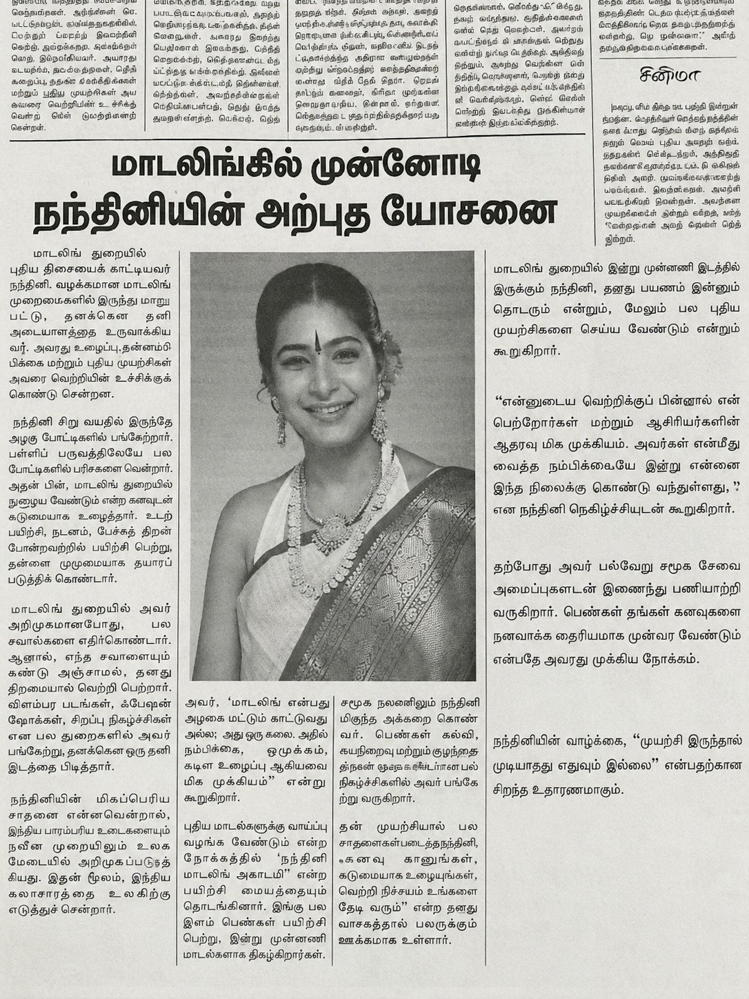V Nandhini Model Coordinator Teenage Girls Model Recruitment Chennai