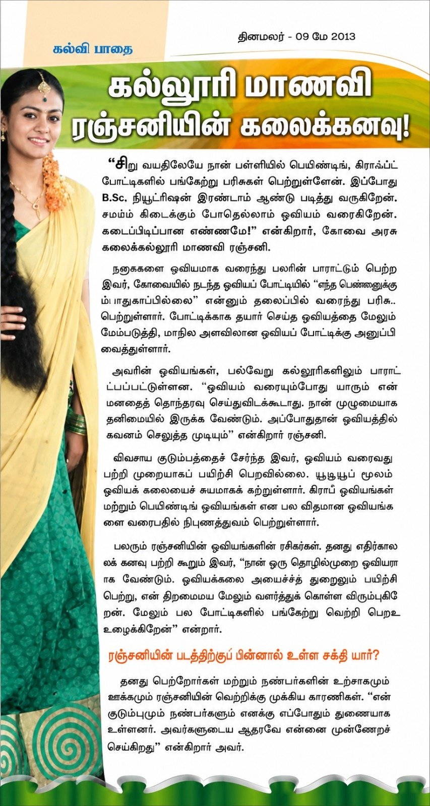 V Nandhini Model Coordinator Teenage Girls Model Recruitment Chennai