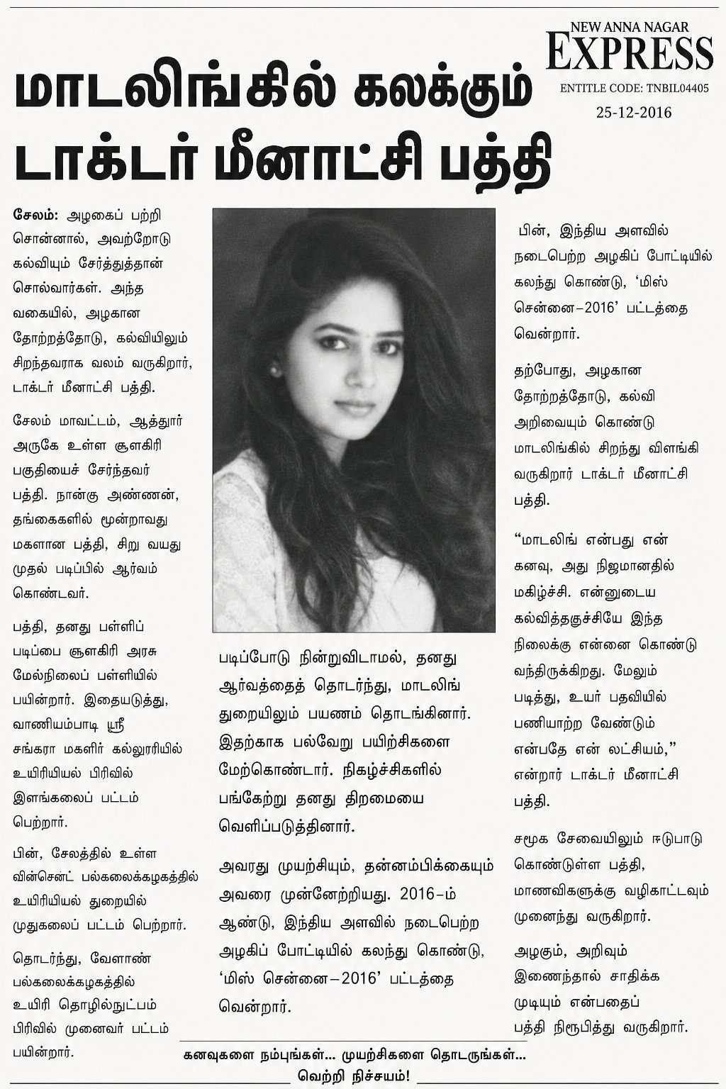 V Nandhini Model Coordinator Teenage Girls Model Recruitment Chennai